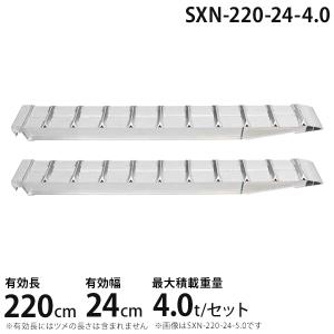 昭和ブリッジ アルミブリッジ 2本組セット KB-180-24-4.0 (180cm/幅