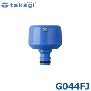 タカギ G044FJ L 蛇口ニップル 蛇口ニップルL