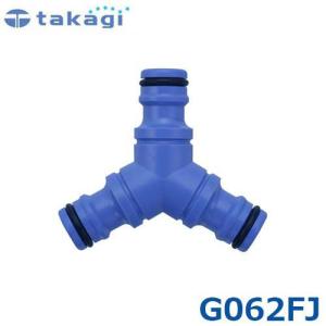 【メール便】タカギ 三ツ又ニップル G062FJ｜minatodenki