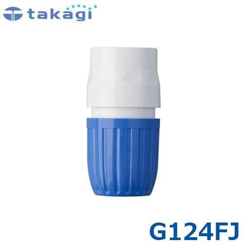 タカギ コネクターL G124CG (適合ホース:内径15mm〜18mm) [takagi]