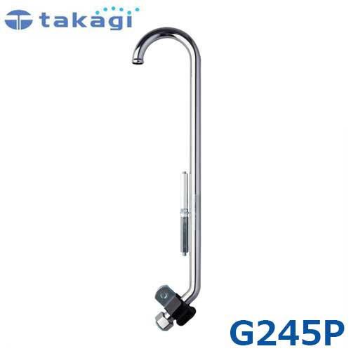タカギ 地下散水栓ジョイントパイプ (タイマー用) G245P