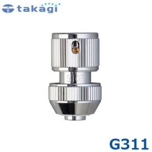 タカギ メタルストップ コネクター G311 (適合ホース:内径12mm〜15mm)｜minatodenki