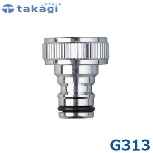 タカギ メタルネジ付蛇口ニップルL G313 [takagi]