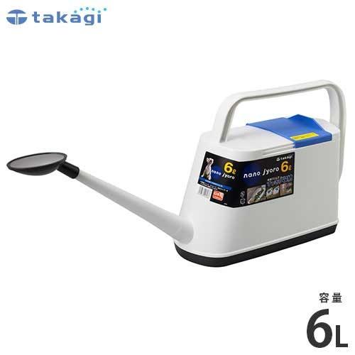 タカギ ジョーロ NANOジョロ 6L GJ006FJ