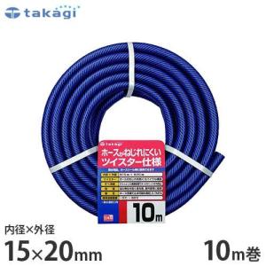 散水ホース 20m ねじれにくい からみにくい ホース ガーデンツイスター