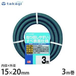 タカギ 園芸散水用ホース ガーデンすべ15×20 3m PH03015HB003TTM (ホース内径15mm)｜minatodenki