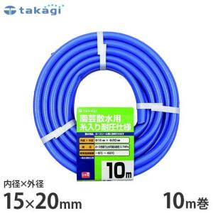 タカギ 園芸散水用ホース クリア耐圧ホース15×20 10m カットホース