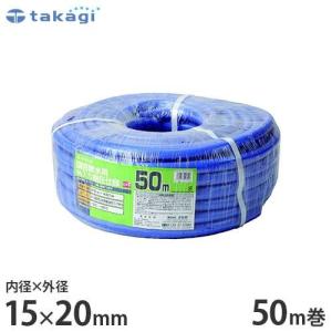 タカギ 園芸散水用ホース ガーデン耐圧15×20 50m カットホース PH04015FJ050TM (ホース内径15mm) [園芸用 散水ホース 水道ホース]｜minatodenki