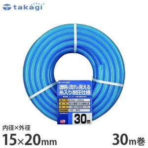 タカギ 園芸散水用ホース クリア耐圧ホース15×20 20m カットホース