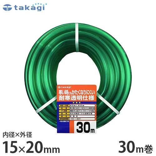 タカギ 園芸散水用ホース 耐寒ソフトクリア15×20 30m カットホース PH20015CD030...