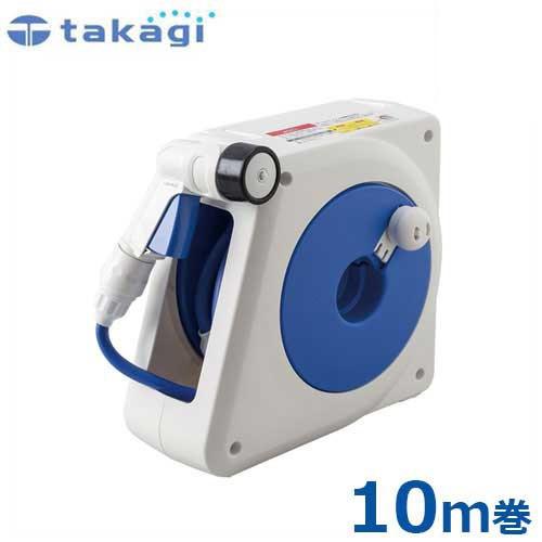 タカギ ホースリール オーロラNANO 10m巻 RM110FJ (ホース内径7.5mm)