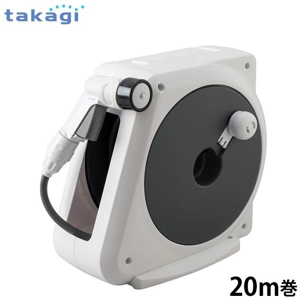タカギ ホースリール オーロラNANO 20m RM220FJ (ホース内径7.5mm)