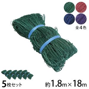 多用網 180cm×18m 5枚セット [再生海苔網 のり網 防獣ネット キュウリネット]｜minatodenki