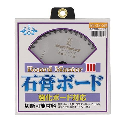 名匠 強化ボードマスターIII 125×1.2×42P 4907052046795 [マルノコ 石膏...