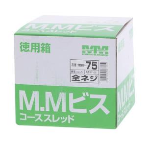 M・M ビス徳用箱 400本入 75 全ネジ 4907052067134 [ねじ ビス]｜minatodenki