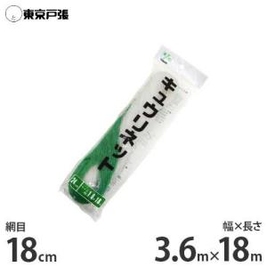 長いもネット・キュウリネット 24cm目 幅1.8mX長さ100m : 日本農業