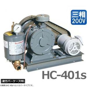 東浜 ロータリーブロアー HC-401s 三相200V1.5kWモーター付き/全カバー型 [浄化槽 ブロアー ブロワー]｜minatodenki