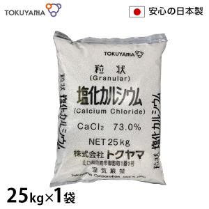 トクヤマ 融雪剤 塩化カルシウム 25kg [道路 凍結防止剤 除湿剤 防塵剤 塩カル]｜minatodenki