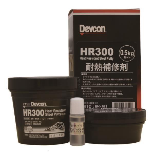 デブコン HR300 1kg 耐熱用鉄粉タイプ HR30010 [HR-300-10][r20][s...
