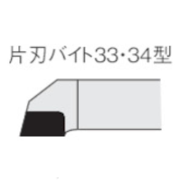 三菱 ろう付け工具 片刃バイト 34形 左勝手 341 (UTI20T) [34-1][r20][s...