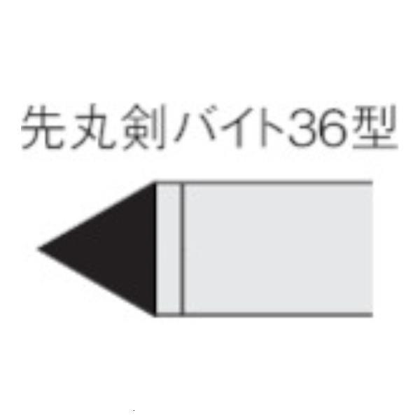 三菱 ろう付け工具 先丸剣バイト 36形 361 (UTI20T) [36-1][r20][s9-0...