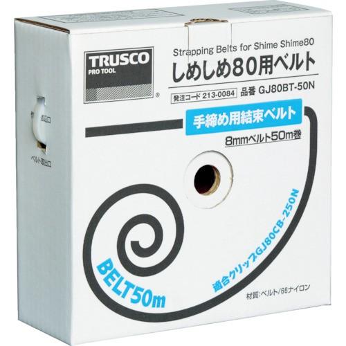 TRUSCO しめしめ80用ベルト 幅8X50mm 白 GJ80BT50N [GJ80BT-50N]...