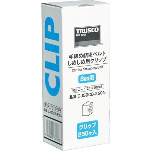 TRUSCO しめしめ80用クリップ 白 250個入 GJ80CB250N 250個入 [GJ80C...