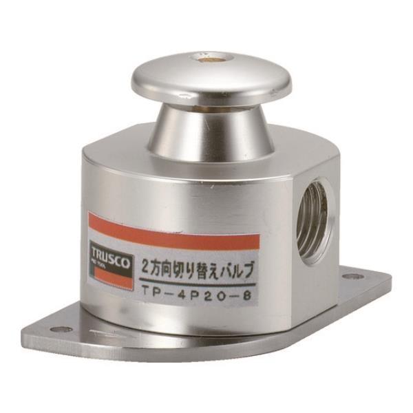 TRUSCO 2方向切替バルブ ON・OFFバルブ TP4P20  [TP-4P20][r20][s...