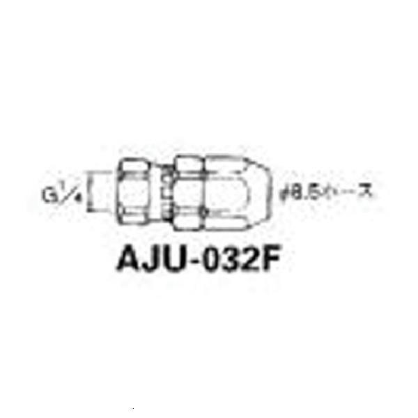 アネスト岩田 ホースジョイント G1/4袋ナット AJU032F [AJU-032F][r20][s...