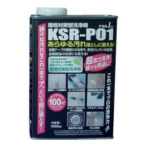 ABC 環境対策型洗浄剤ケセルワン(リキッドタイプ)1L KSRP01 [KSR-P01][r20][s9-010]｜minatodenki