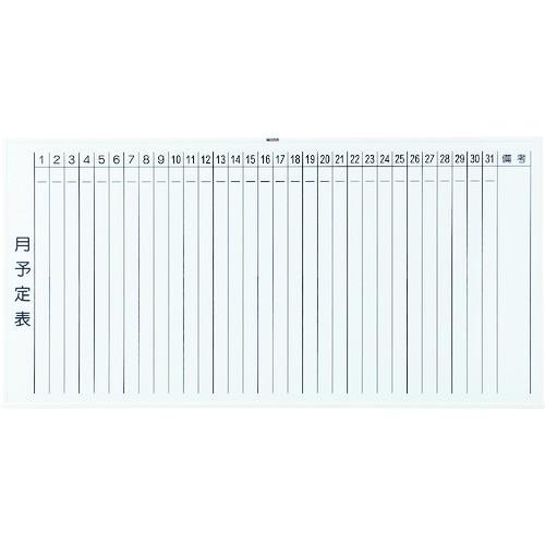 TRUSCO スチール製ホワイトボード 月予定表・縦 白 900X1800 WGL202S (W) ...