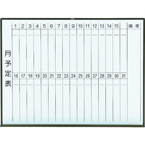 TRUSCO スチール製ホワイトボード 月予定表・縦 ブロンズ 900X1200 WGL212S (...