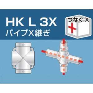 アルインコ 単管用パイプジョイント パイプX継ぎ HKL3X [r21][s9-010]｜minatodenki