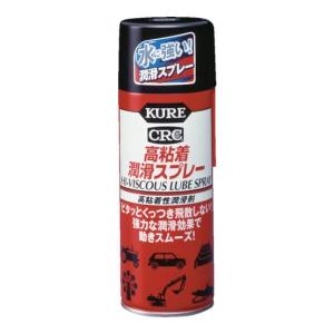 KURE 高粘着潤滑スプレー 420ml NO1060 [r20][s9-010]