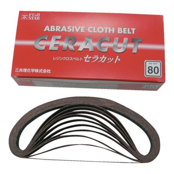 三共 セラカット布ベルト SGXBGT60 ×10本セット [SGXB-GT-60][r20][s9...