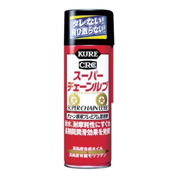 KURE スーパーチェーンルブ 180ml NO1068 [r20][s9-010]