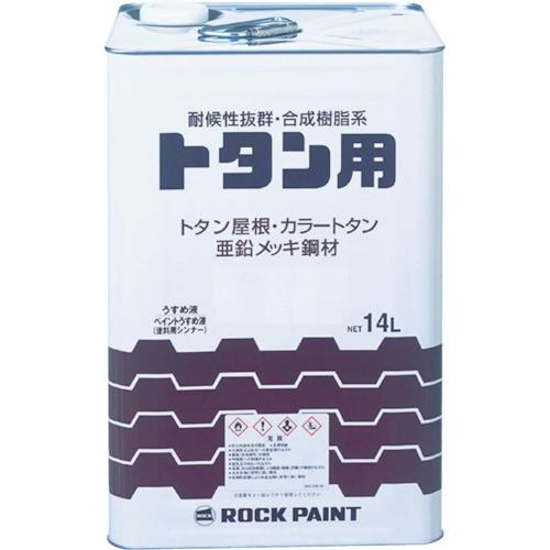 ロック トタンペイント チョコレート 14L 69105701 [069-1057 01][r20]...