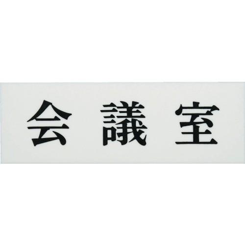 光 会議室 UP5154 [UP515-4][r20][s9-010]