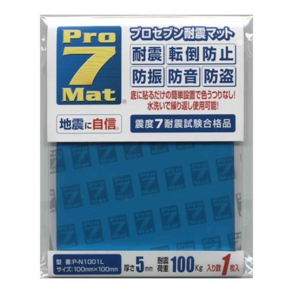 プロセブン 耐震マット 100ミリ角 1枚入り PN1001L 1枚入 [P-N1001L][r20...