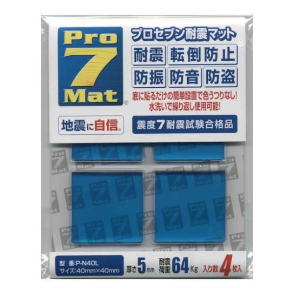 プロセブン プロセブン耐震マット 40ミリ角 4枚入り PN40L 4枚入 [P-N40L][r20...