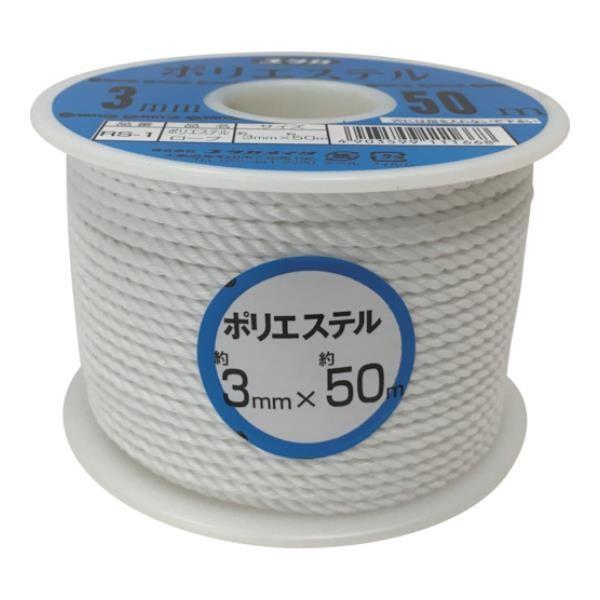 ユタカ ロープ ポリエステルロープボビン巻 3mm×50m RS1 [r20][s9-010]