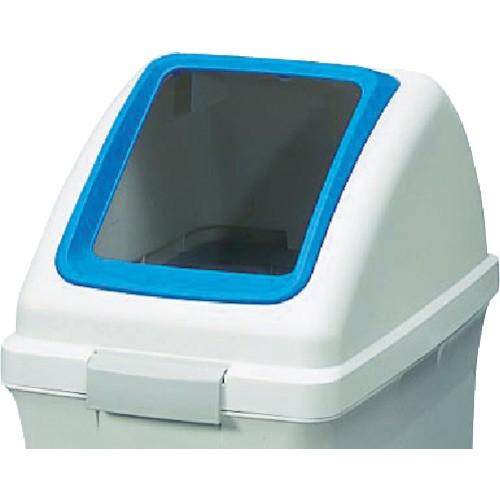 コンドル (屋内用屑入)リサイクルトラッシュ ECO-70(角穴蓋)青 YW134LOP1BL [Y...