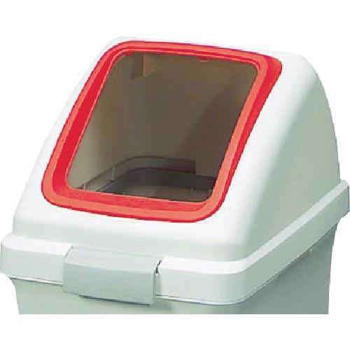 コンドル (屋内用屑入)リサイクルトラッシュ ECO-70(角穴蓋)赤 YW134LOP1R [YW...