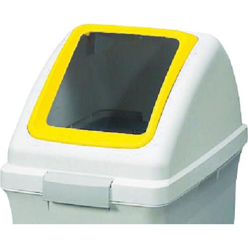 コンドル (屋内用屑入)リサイクルトラッシュ ECO-70(角穴蓋)黄 YW134LOP1Y [YW...