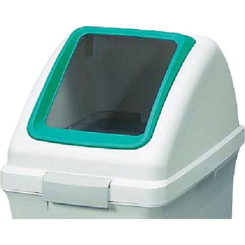 コンドル (屋内用屑入)リサイクルトラッシュ ECO-90(角穴蓋)緑 YW135LOP1G [YW...