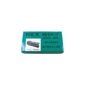 REX チップN20A-40A G0NS 3個入 [r20][s9-030]