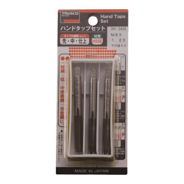 TRUSCO ハンドタップセット HSS-E M8X1.25 THHTM8X1.25S [T-H-H...