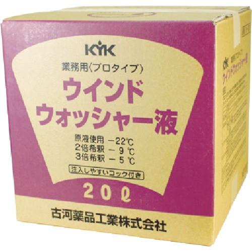 KYK プロタイプウォッシャー液20Lスタンダード 15207 1個入 [15-207][r20][...