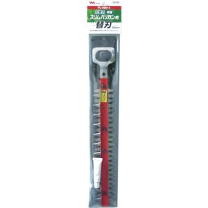 イセキアグリ オートモアー用 替刃 800mm S80145582100 (対応機種