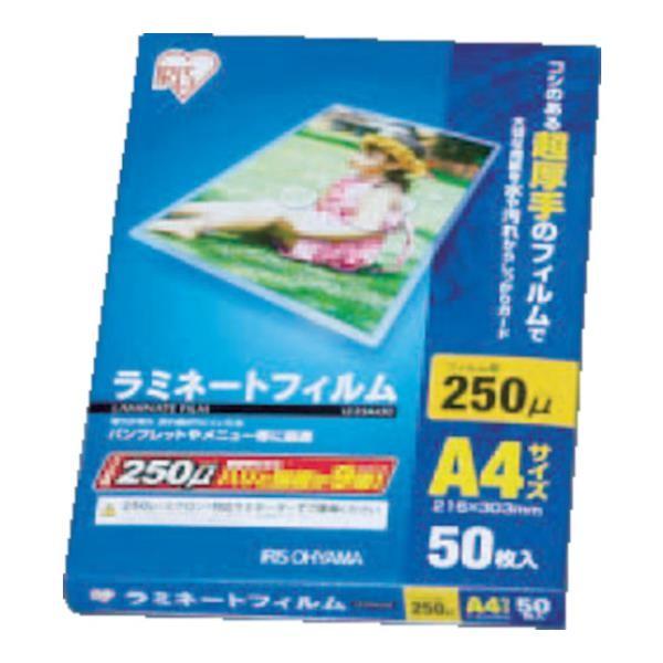 IRIS ラミネートフィルム A4サイズ 50枚入 250μ LZ25A450 50枚入 [LZ-2...